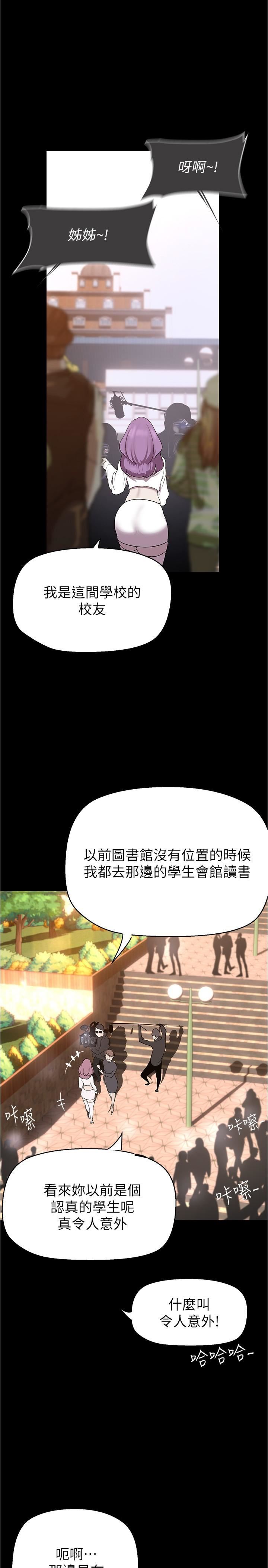 美丽新世界第192话-变成女大学生的罗素莉