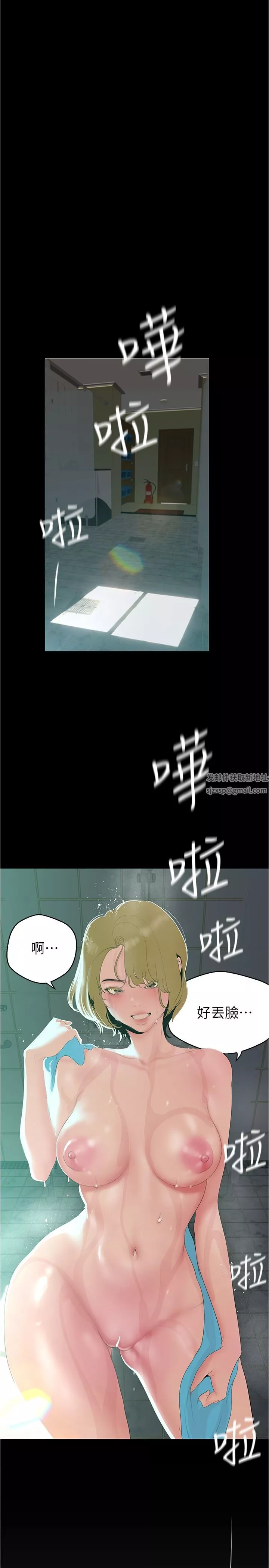 美麗新世界第193話-第一次看到偶像嗎?