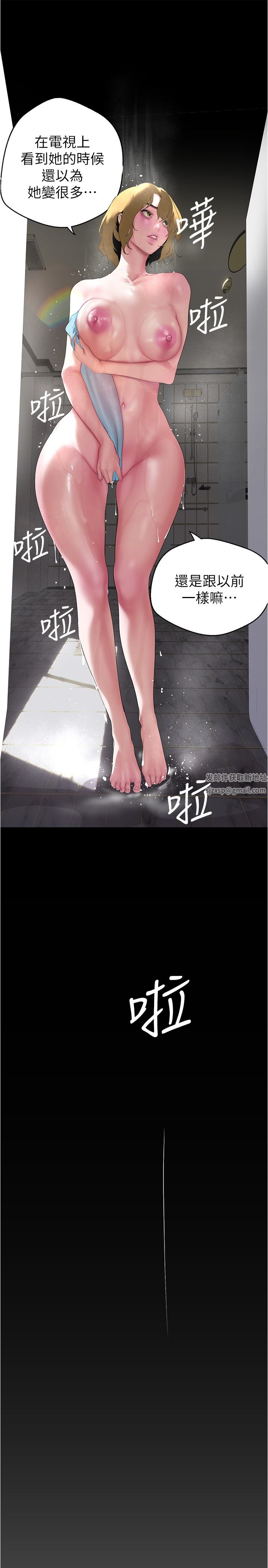 美丽新世界第193话-第一次看到偶像吗?