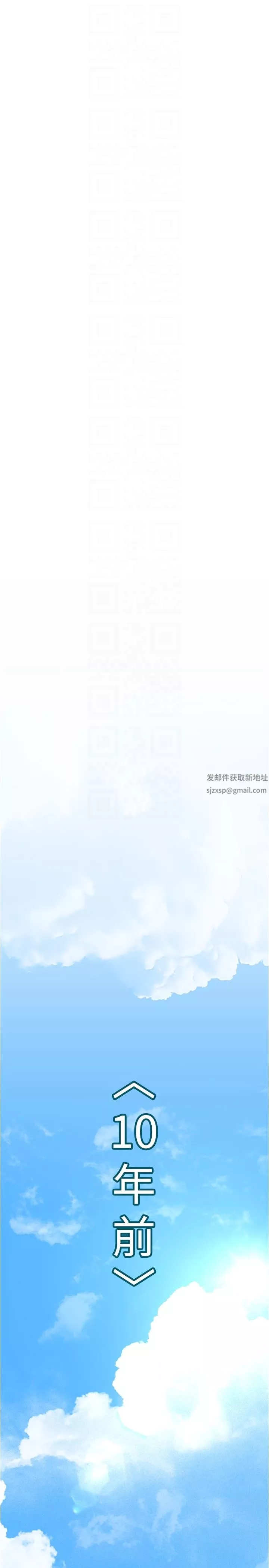 美麗新世界第193話-第一次看到偶像嗎?