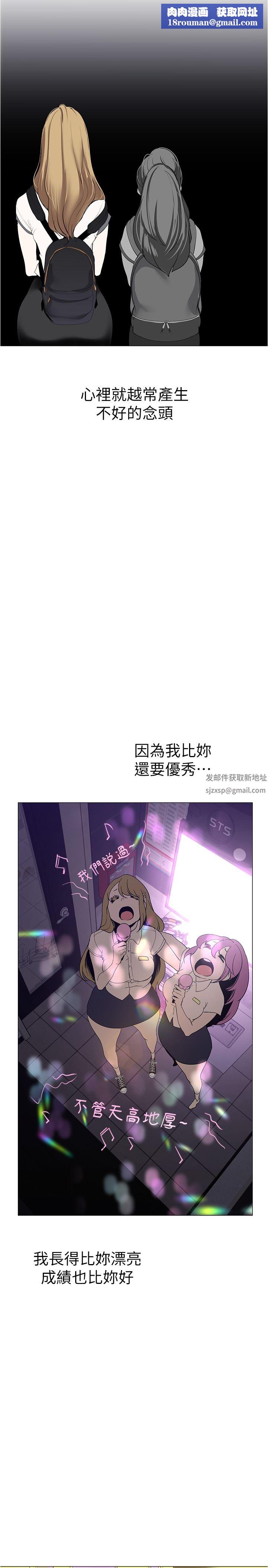 美丽新世界第193话-第一次看到偶像吗?