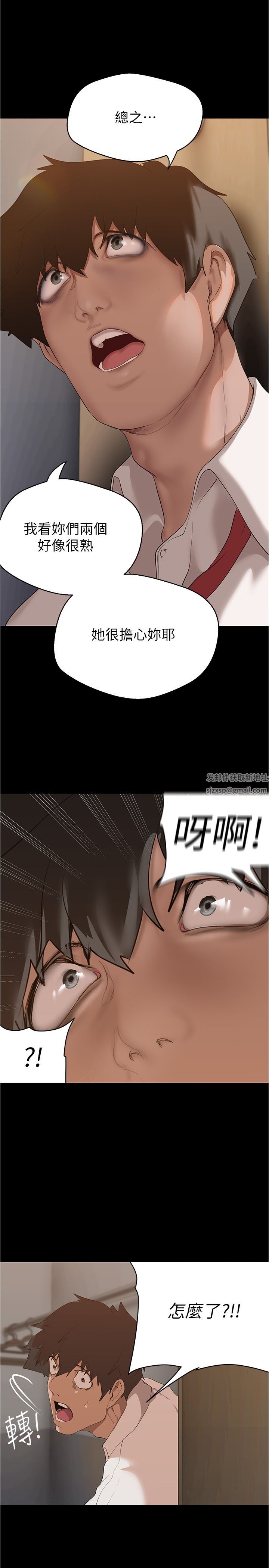 美丽新世界第193话-第一次看到偶像吗?