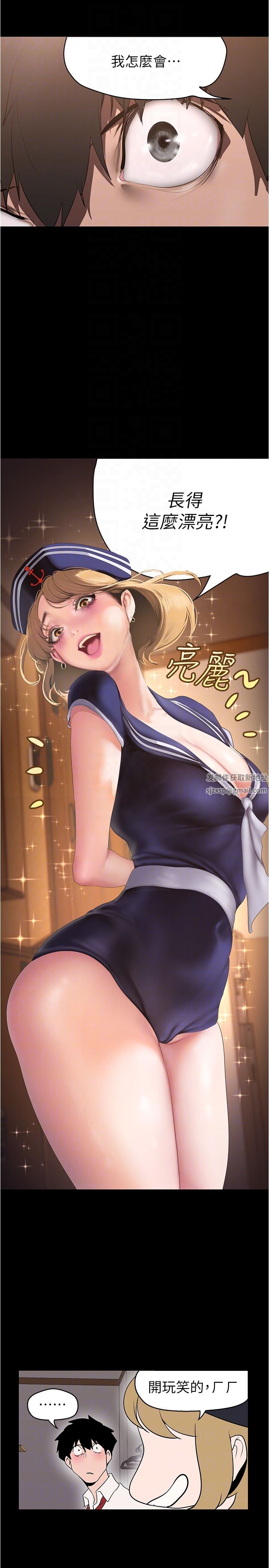 美丽新世界第193话-第一次看到偶像吗?