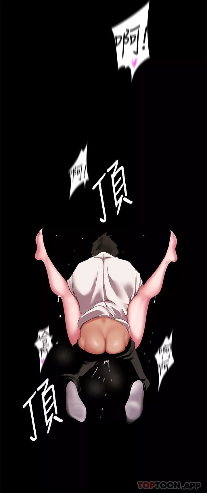 美麗新世界第195話-在空堂時間上學妹