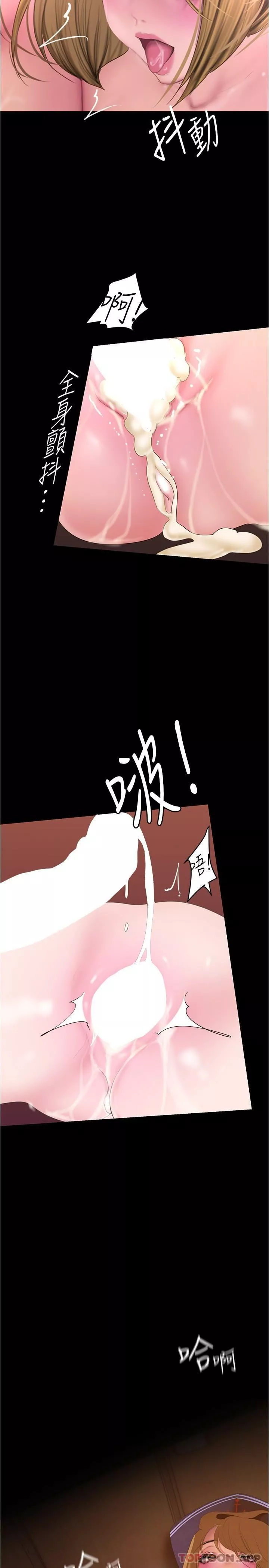 美麗新世界第195話-在空堂時間上學妹