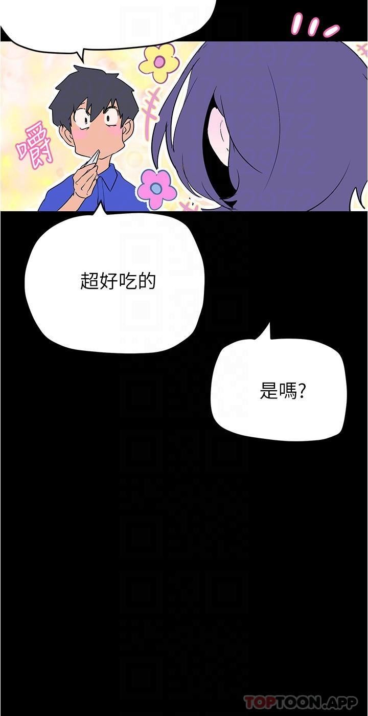 美丽新世界第197话-打翻醋桶子的组长