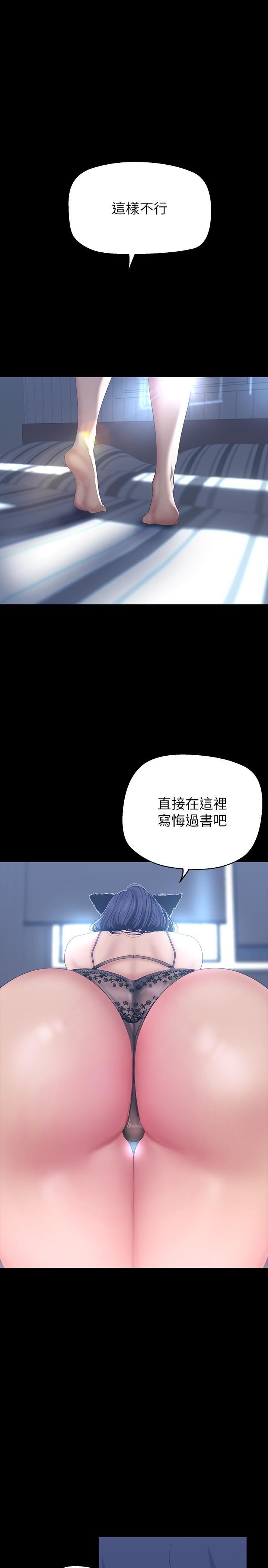 美丽新世界第200话-被插入尾巴的组长