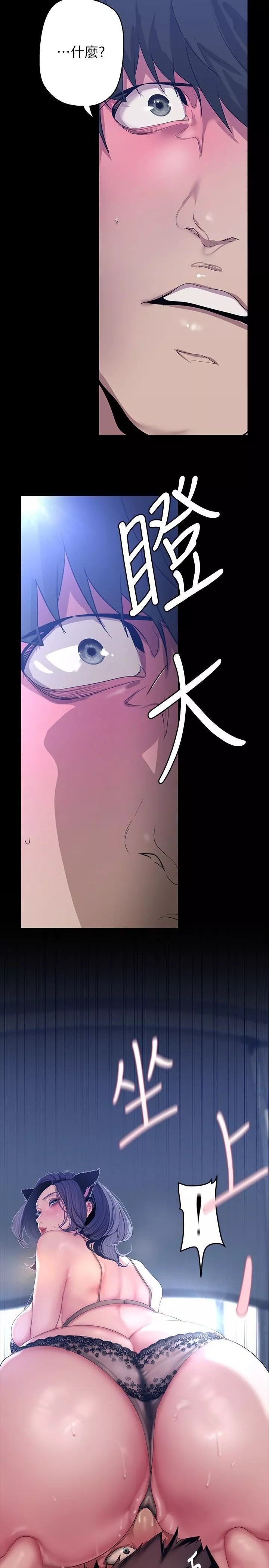 美麗新世界第200話-被插入尾巴的組長