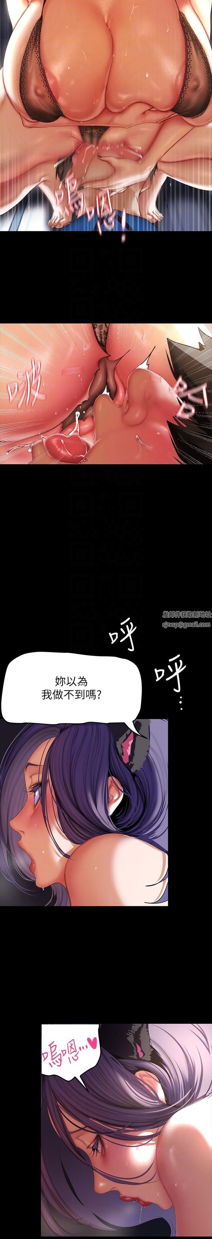 美丽新世界第200话-被插入尾巴的组长