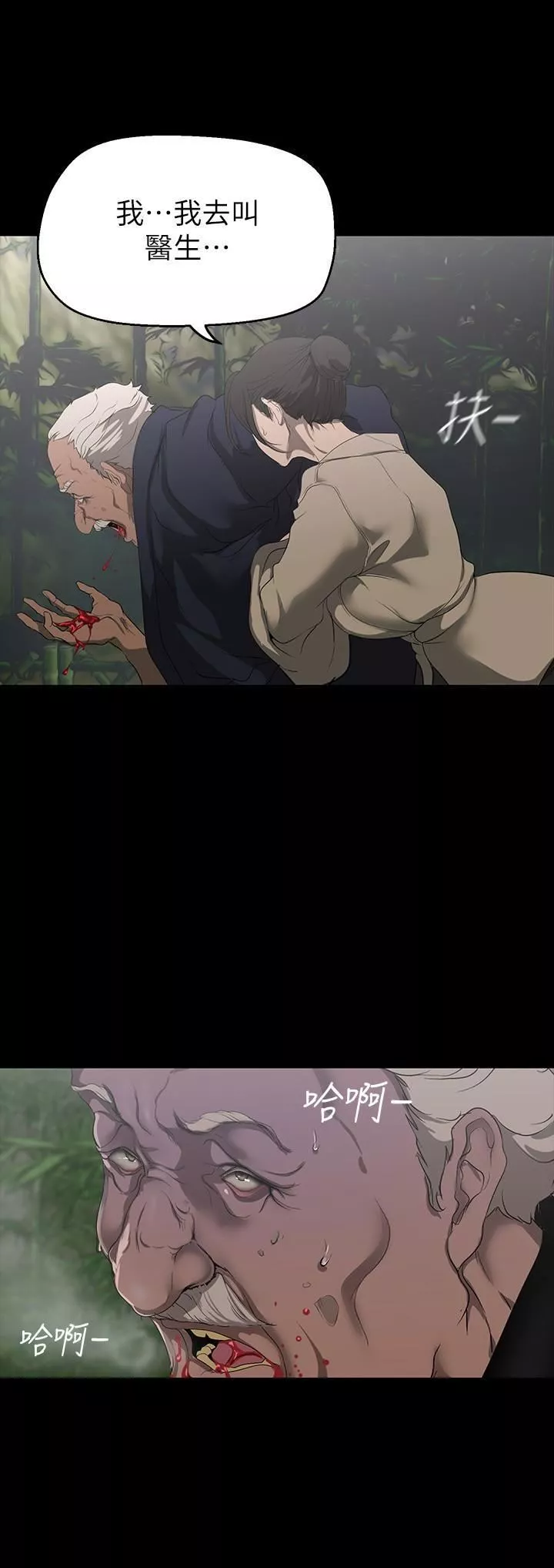 美麗新世界第200話-被插入尾巴的組長