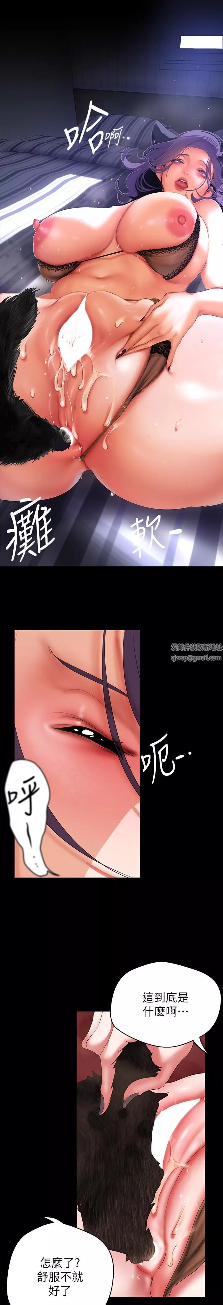 美麗新世界第201話-前後都被塞滿滿的組長