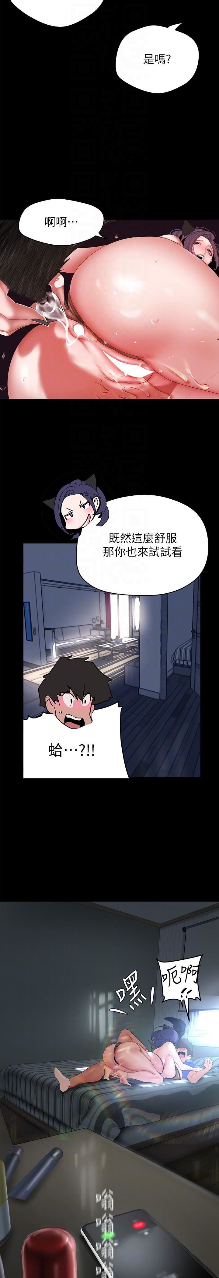 美丽新世界第201话-前后都被塞满满的组长