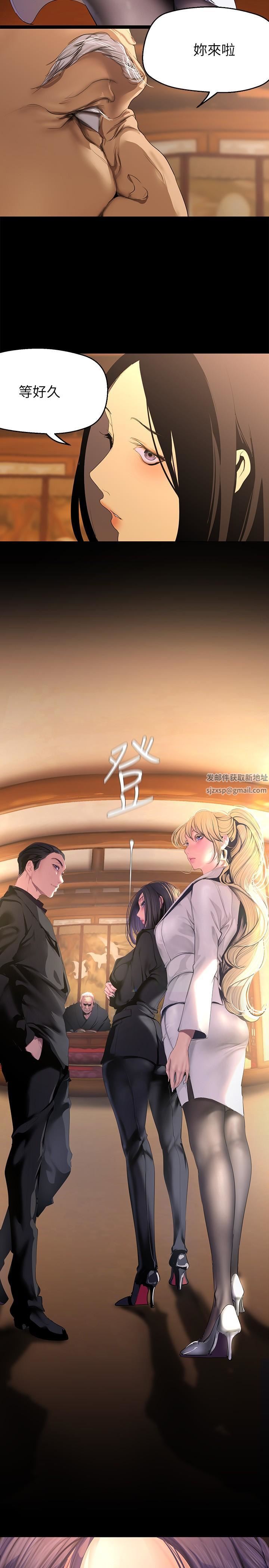 美麗新世界第202話-我想吃豪承主任