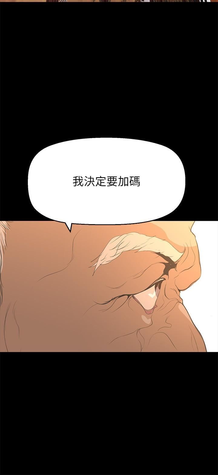 美丽新世界第202话-我想吃豪承主任