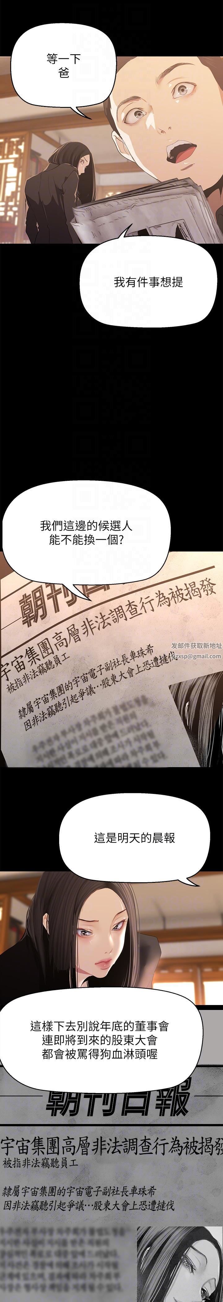 美丽新世界第202话-我想吃豪承主任