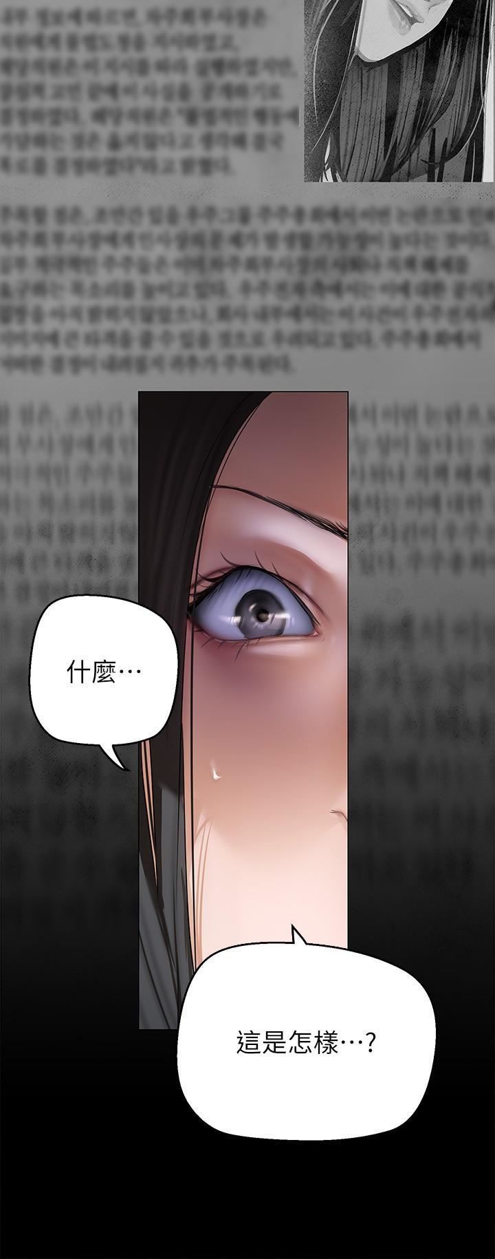 美丽新世界第202话-我想吃豪承主任