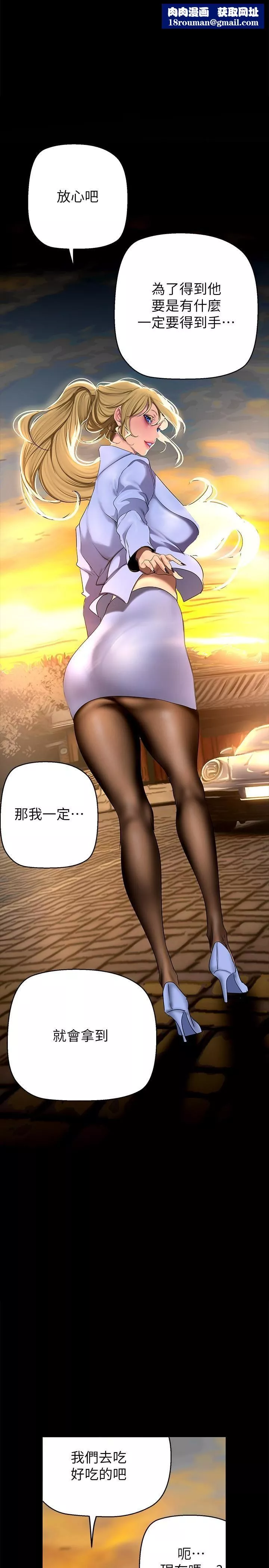 美麗新世界第203話-書潾吃醋的態度