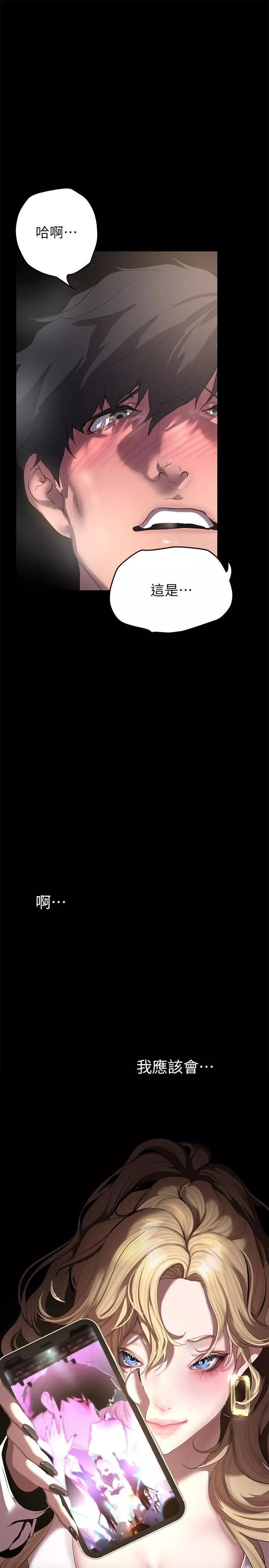 美麗新世界第203話-書潾吃醋的態度