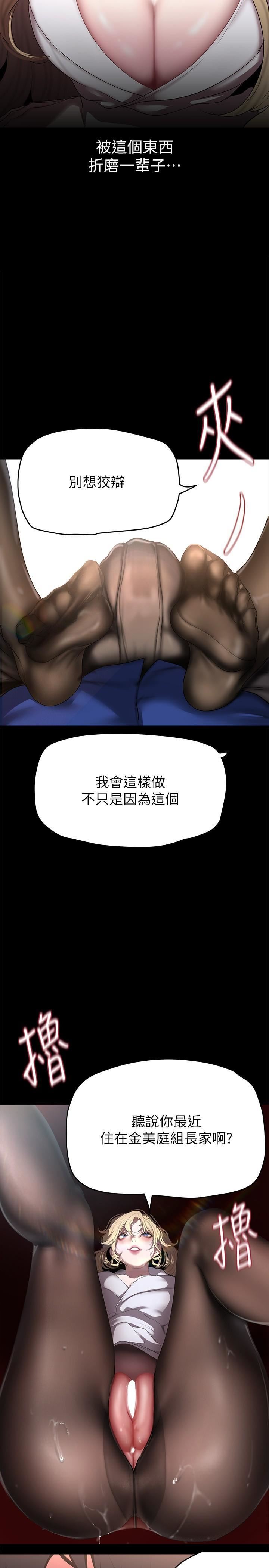 美丽新世界第203话-书潾吃醋的态度