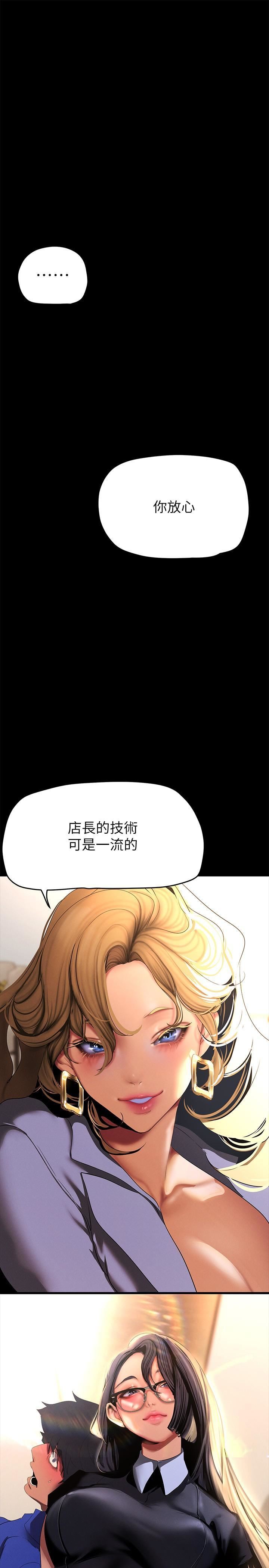 美丽新世界第203话-书潾吃醋的态度