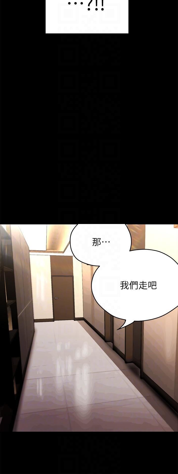 美丽新世界第203话-书潾吃醋的态度