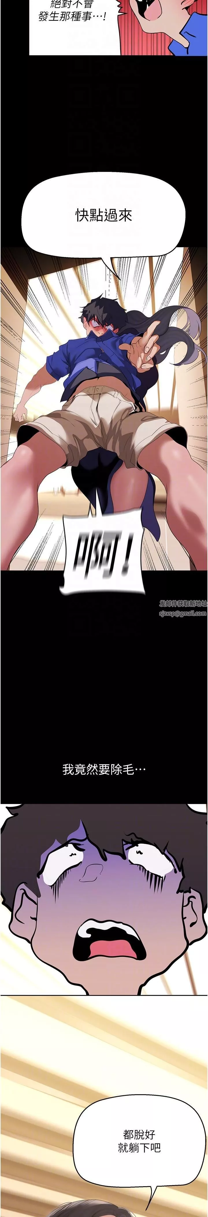 美麗新世界第204話-書潾的鴻門宴
