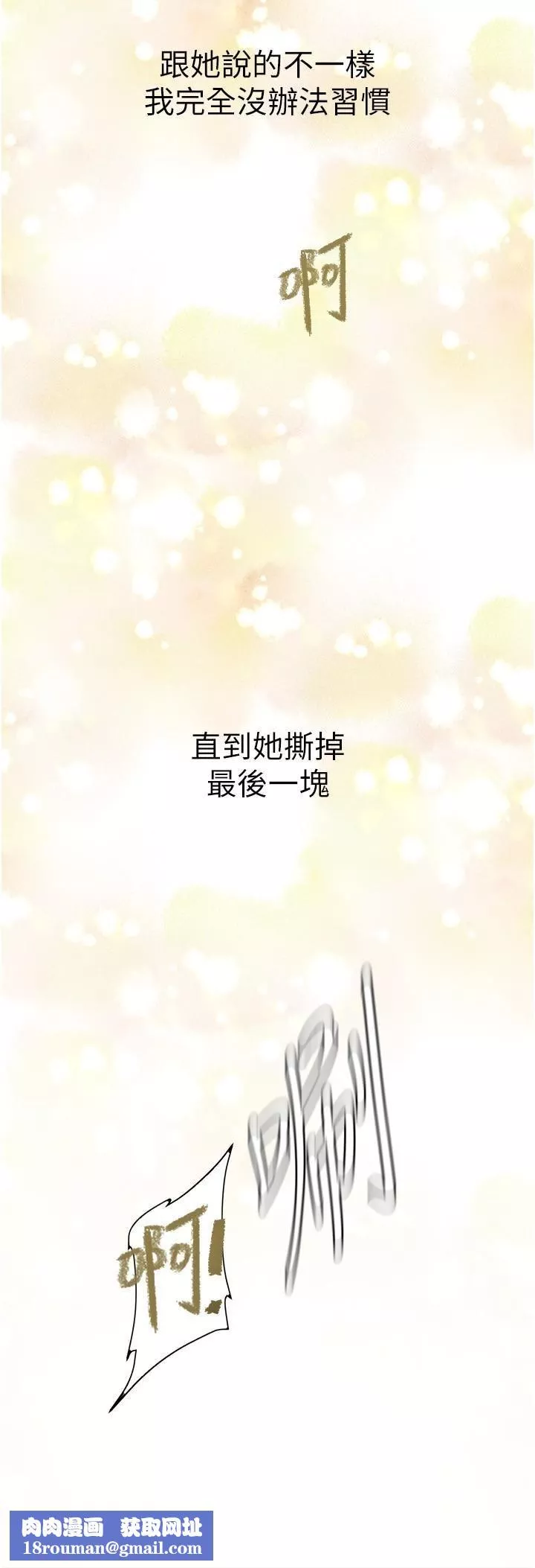美麗新世界第204話-書潾的鴻門宴