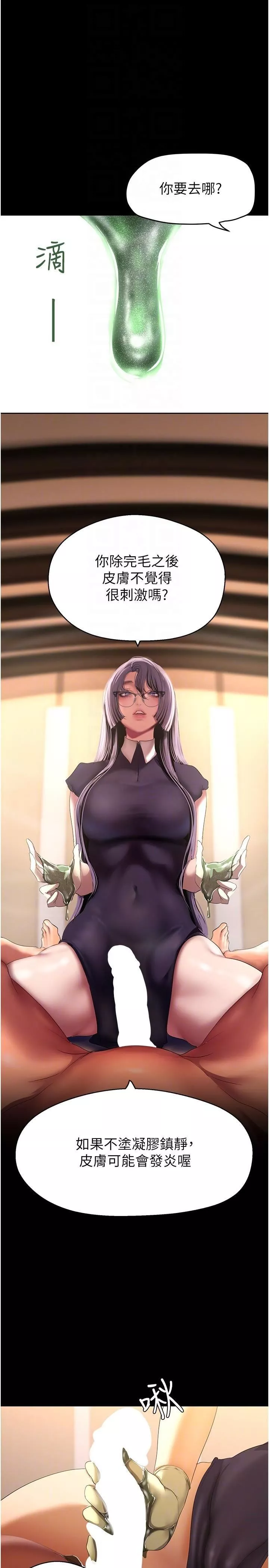 美麗新世界第204話-書潾的鴻門宴