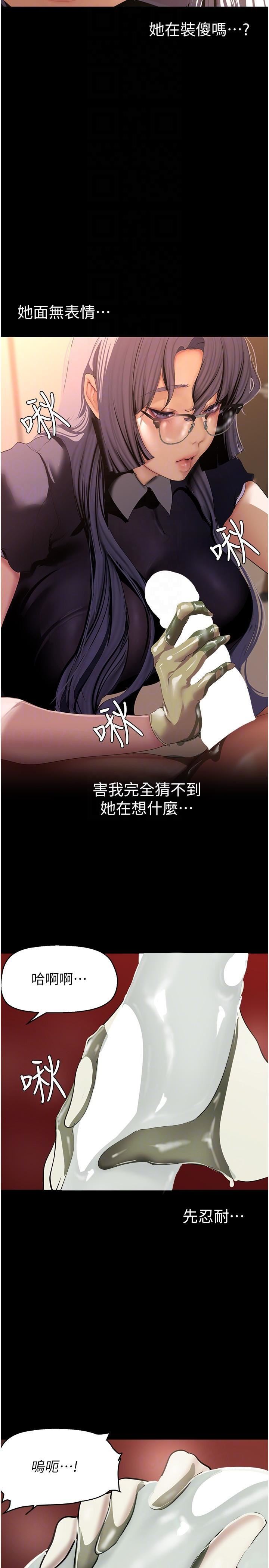 美丽新世界第204话-书潾的鸿门宴