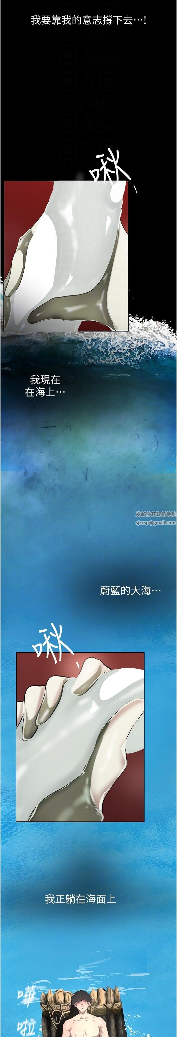 美丽新世界第204话-书潾的鸿门宴