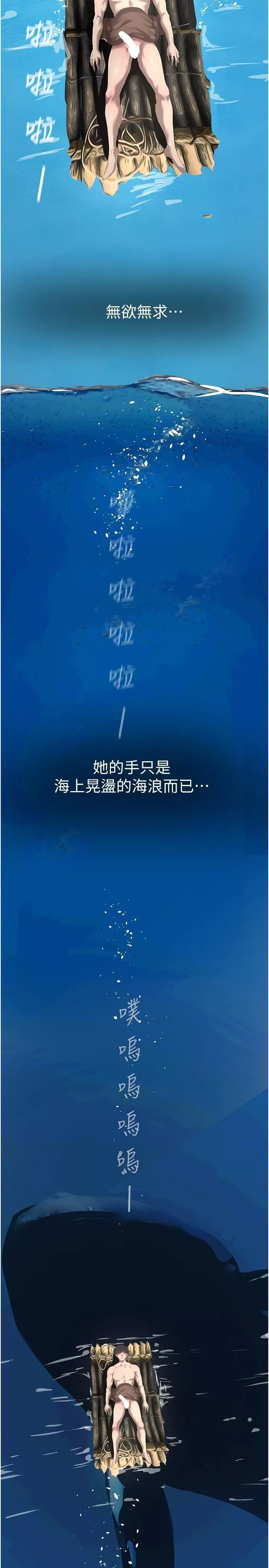 美麗新世界第204話-書潾的鴻門宴