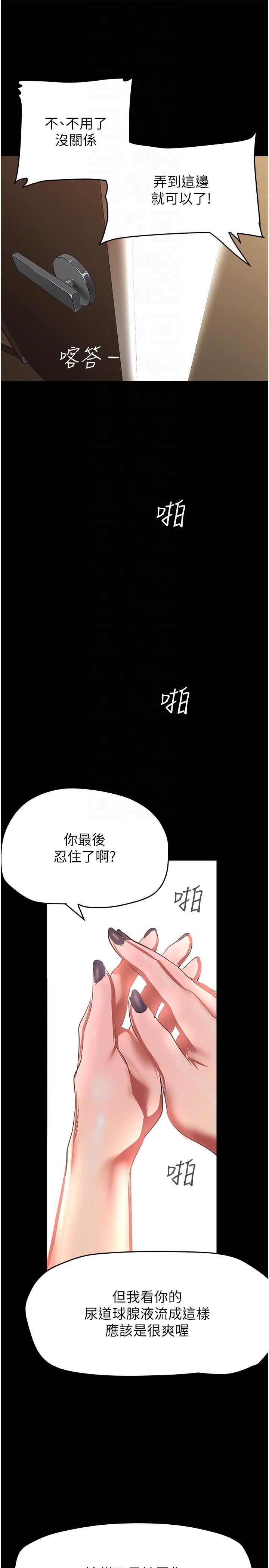 美丽新世界第204话-书潾的鸿门宴