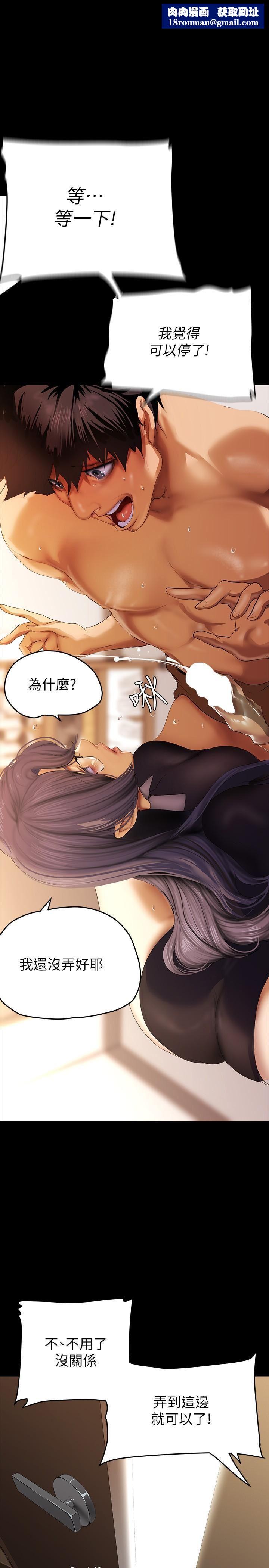 美丽新世界第205话-共同服务豪承的两人