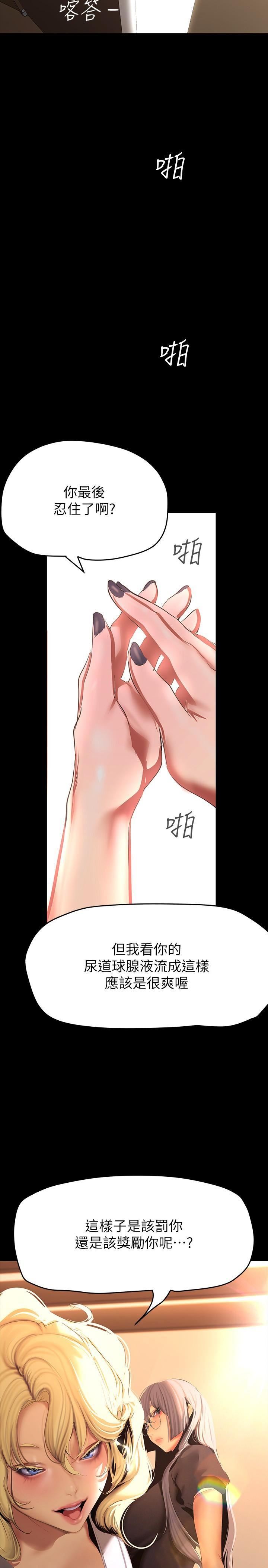 美丽新世界第205话-共同服务豪承的两人