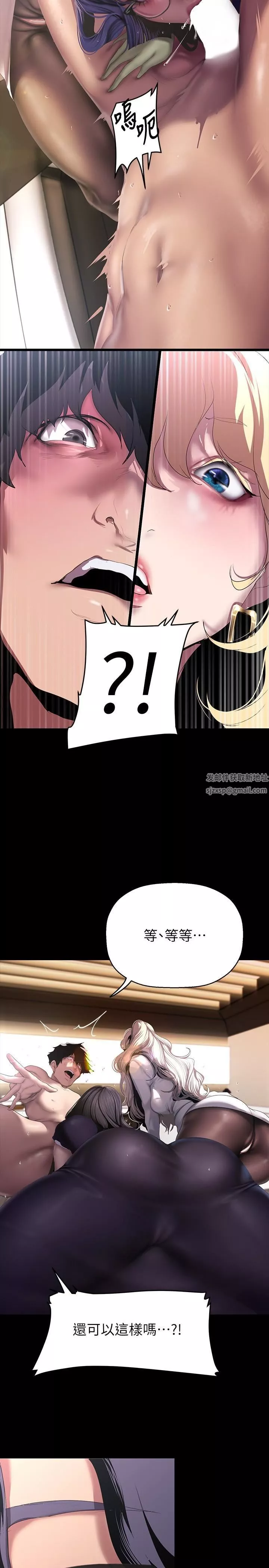 美麗新世界第205話-共同服務豪承的兩人