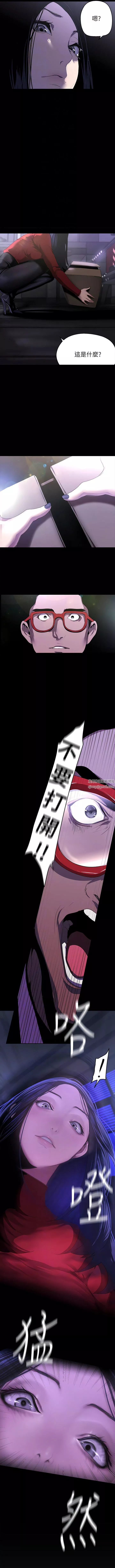 美麗新世界第208話-被反過來玩到神智恍惚