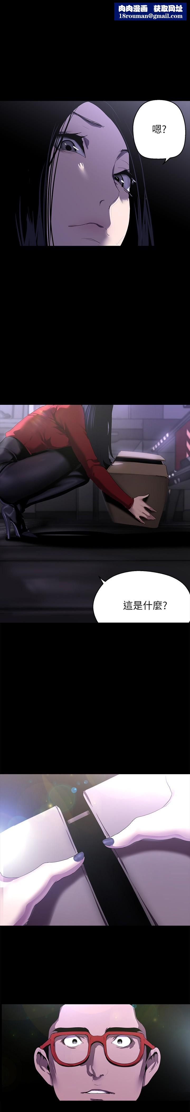 美丽新世界第209话-罗素莉必须付出的代价