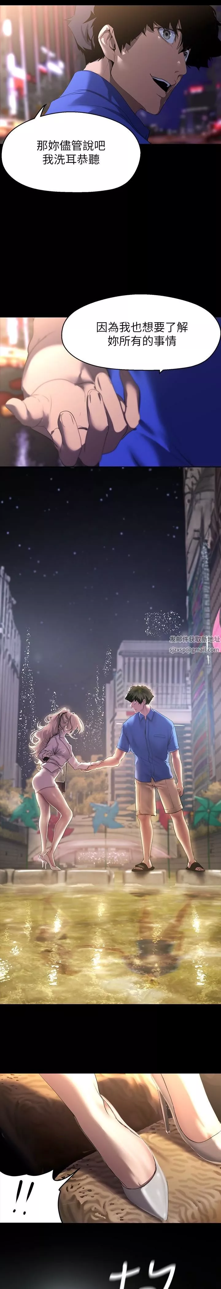 美麗新世界第209話-羅素莉必須付出的代價