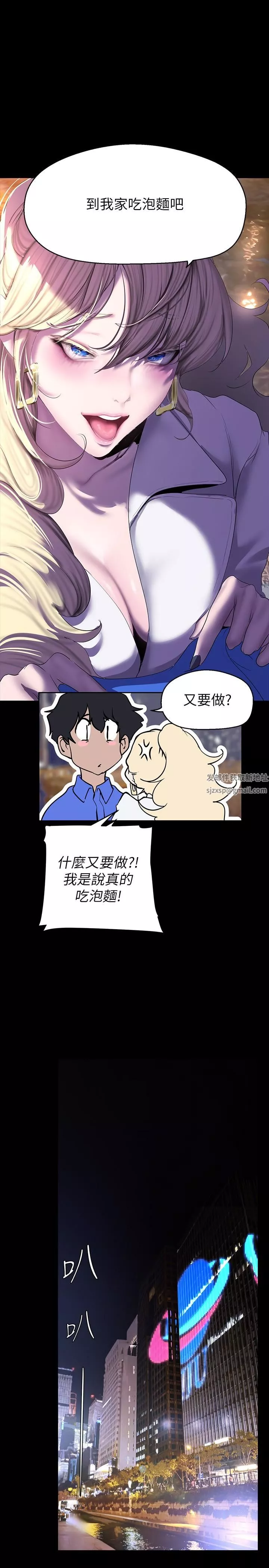 美麗新世界第209話-羅素莉必須付出的代價
