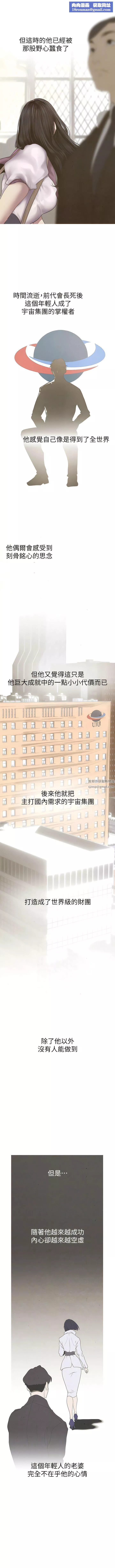 美麗新世界第210話-我要把妳吃掉