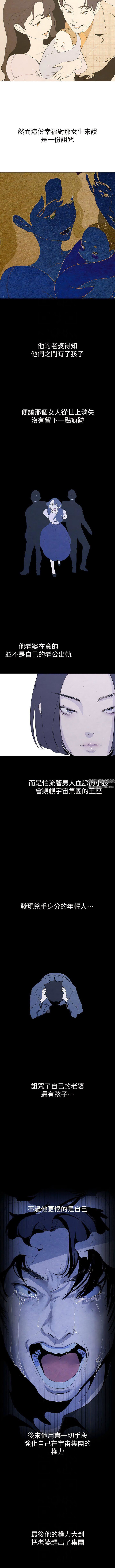 美丽新世界第210话-我要把妳吃掉