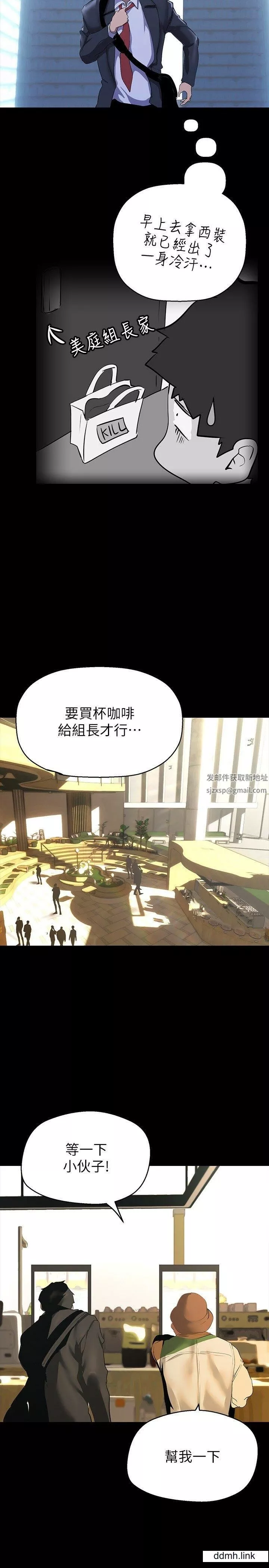 美麗新世界第211話-讓組長墮落大作戰