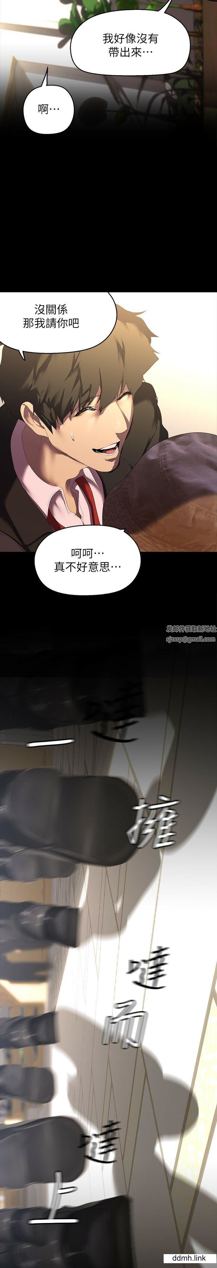 美丽新世界第211话-让组长堕落大作战