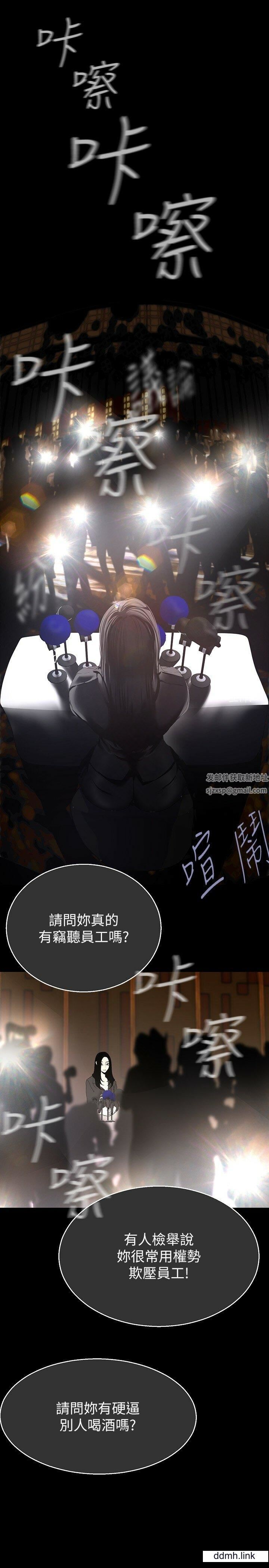 美丽新世界第211话-让组长堕落大作战