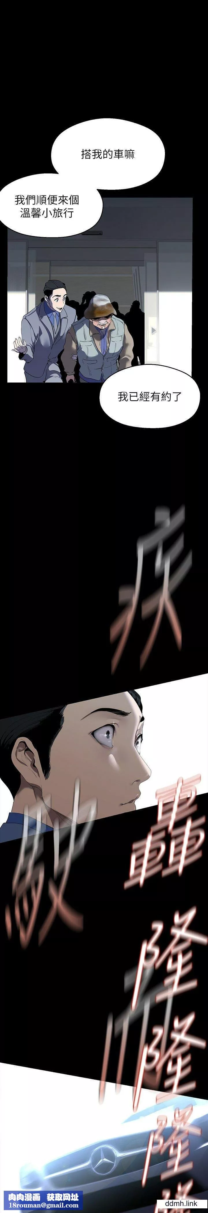 美麗新世界第211話-讓組長墮落大作戰