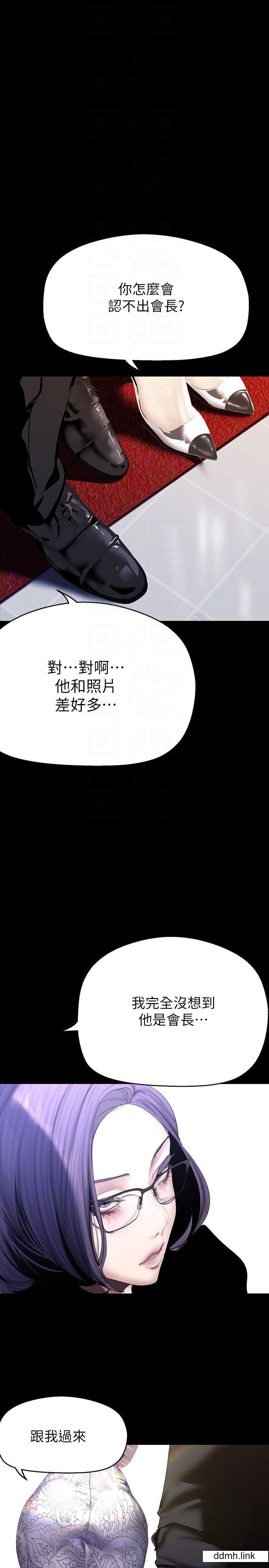美丽新世界第211话-让组长堕落大作战