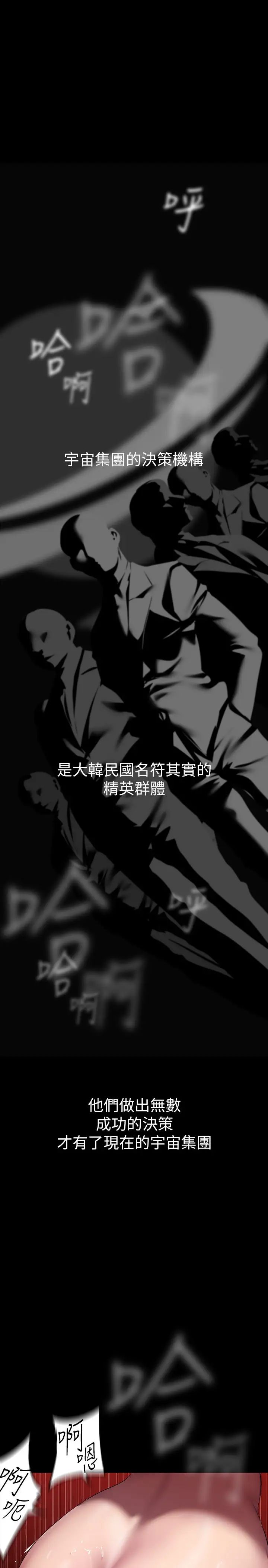 美丽新世界第212话-组长的屁股让我忍不住