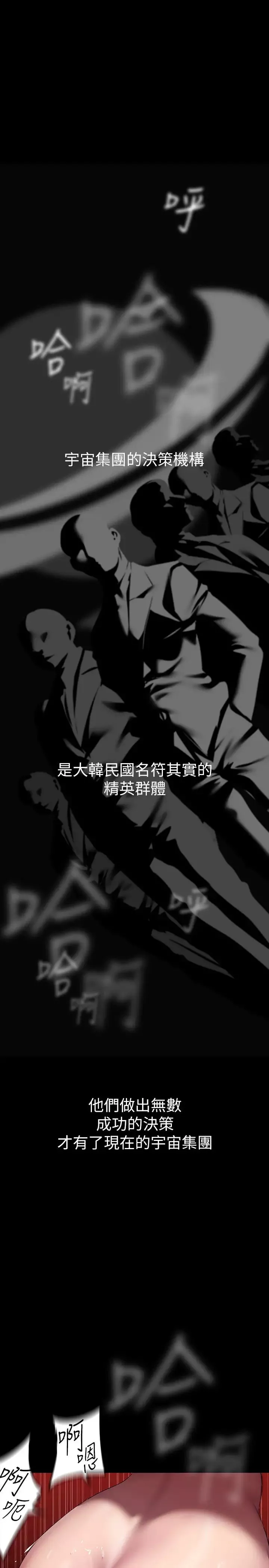 美麗新世界第212話-組長的屁股讓我忍不住
