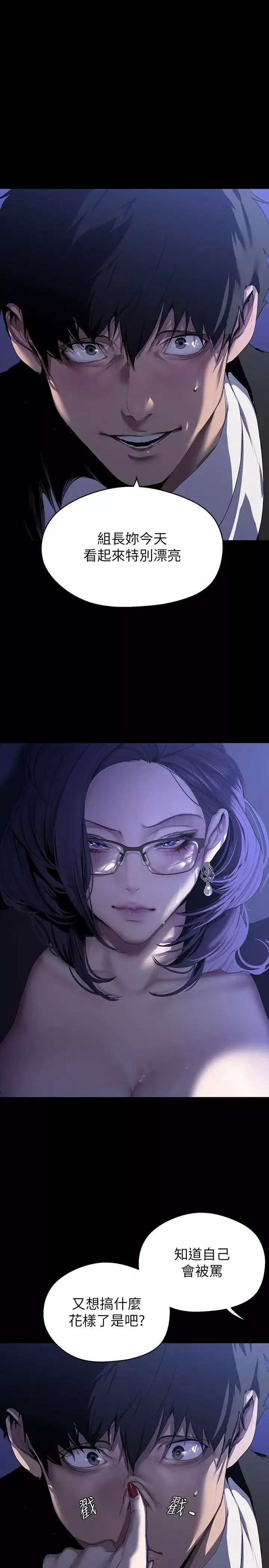 美麗新世界第212話-組長的屁股讓我忍不住