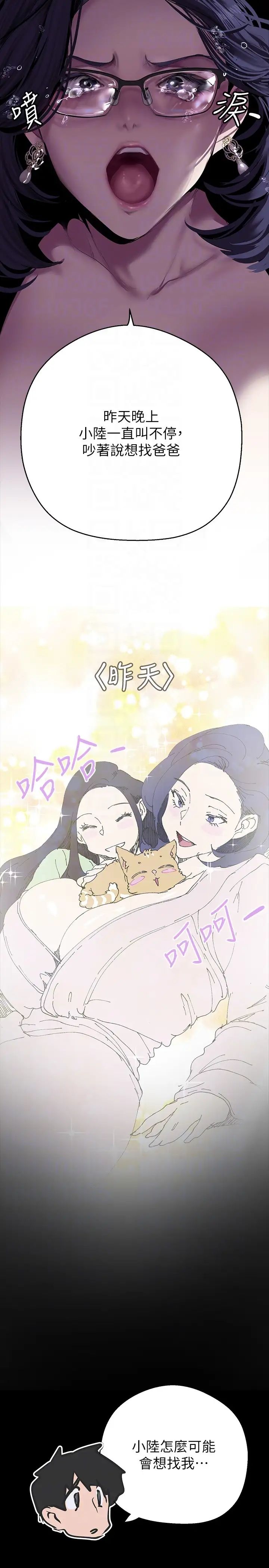 美丽新世界第212话-组长的屁股让我忍不住